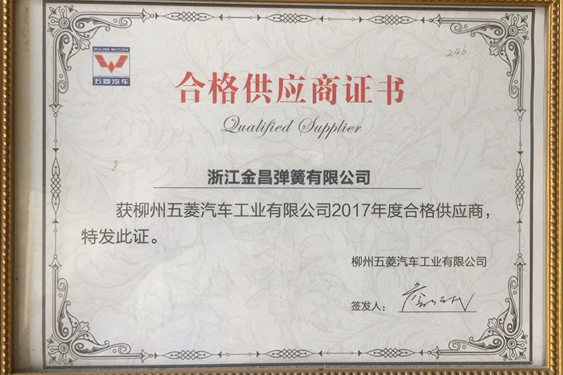 Qualified supplier certificate